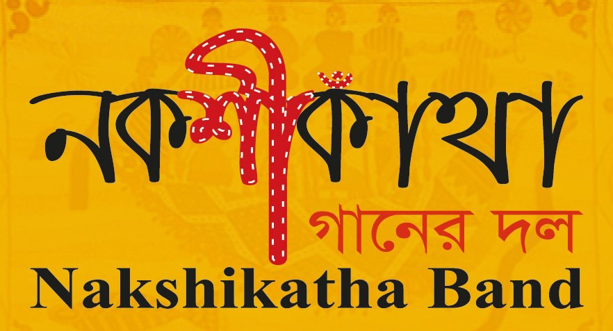Nokshikatha